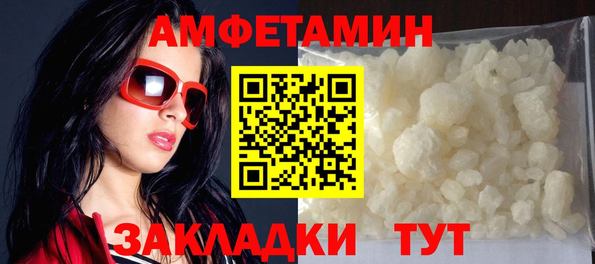 Амфетамин Premium Кохма