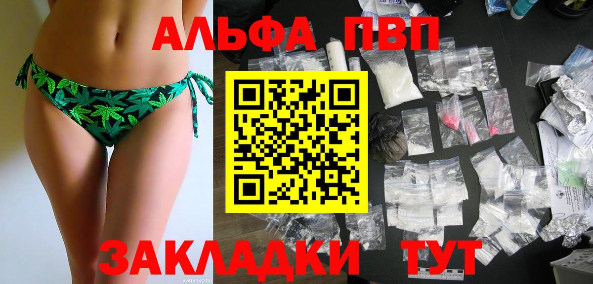 APVP мука Кохма