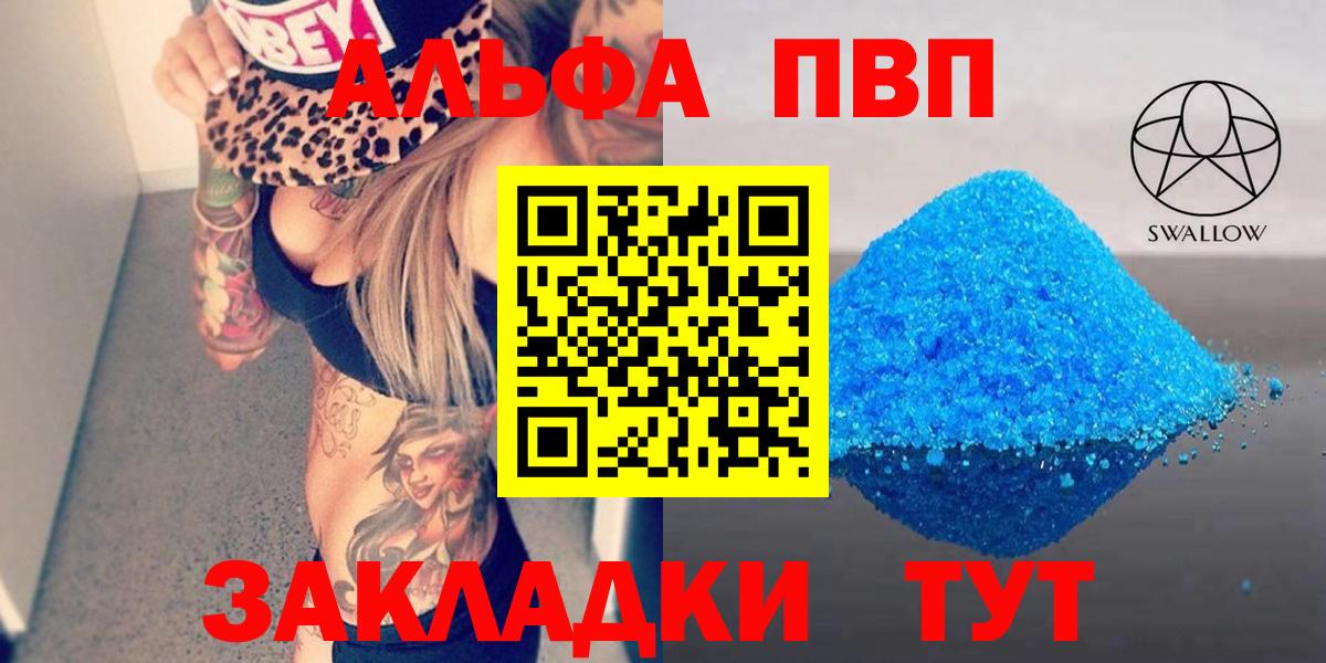 A PVP  Вход с VPN  Кохма  Alpha PVP мука  магазин продажи   A-PVP крисы CK  A-PVP Crystall 