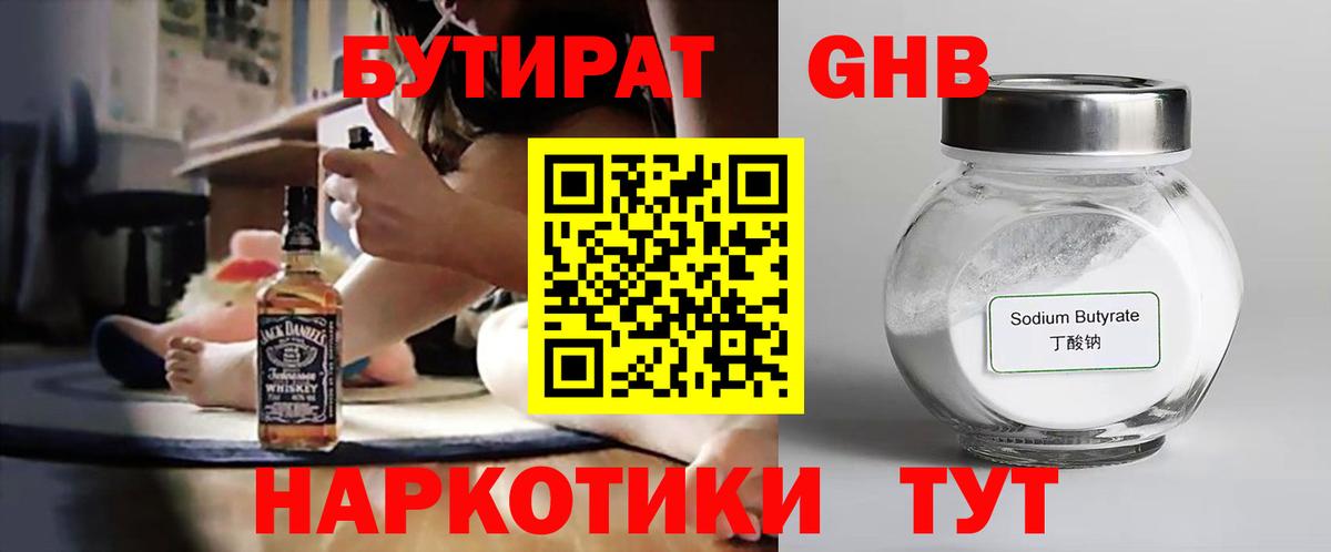 БУТИРАТ оксана  Вход с VPN  Кохма 