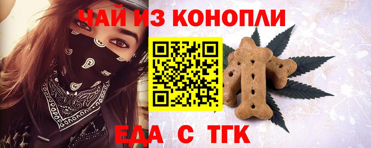 Печенье с ТГК конопля Кохма