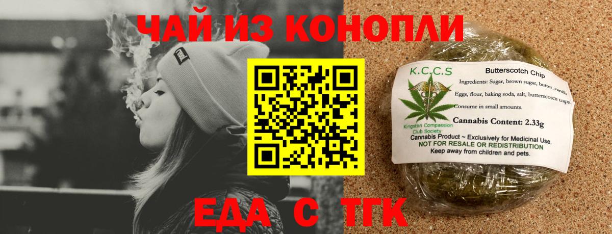 Canna-Cookies марихуана  Вход с VPN  Кохма 