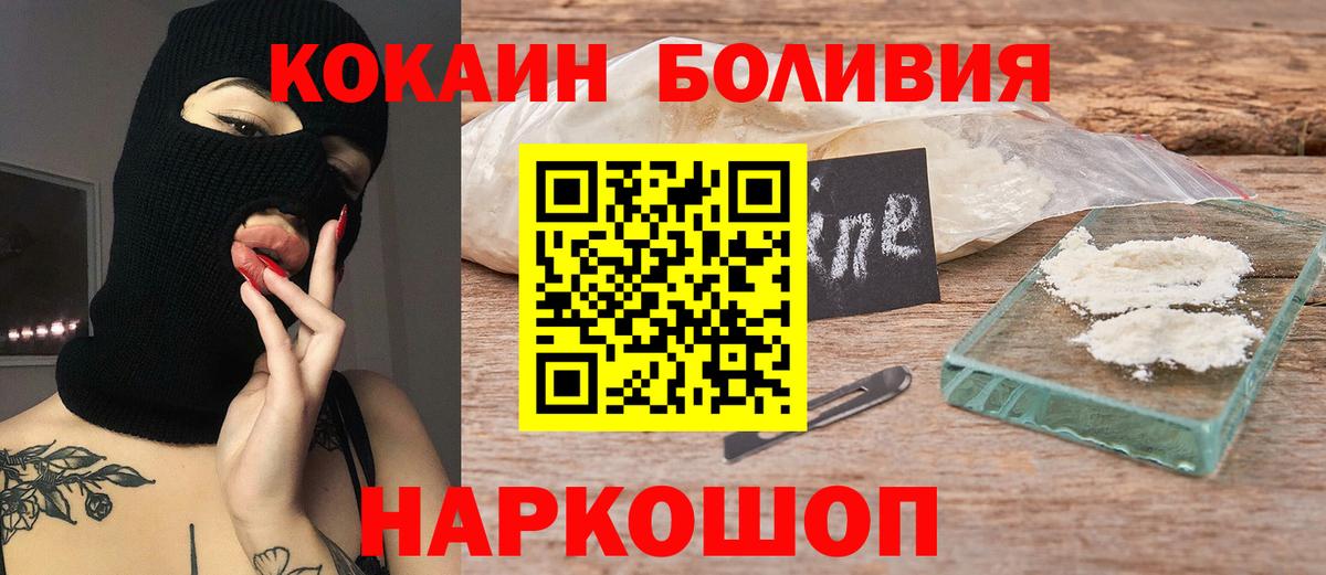хочу   Кокаин VHQ  Вход с VPN  КОКАИН Колумбийский  Кохма 