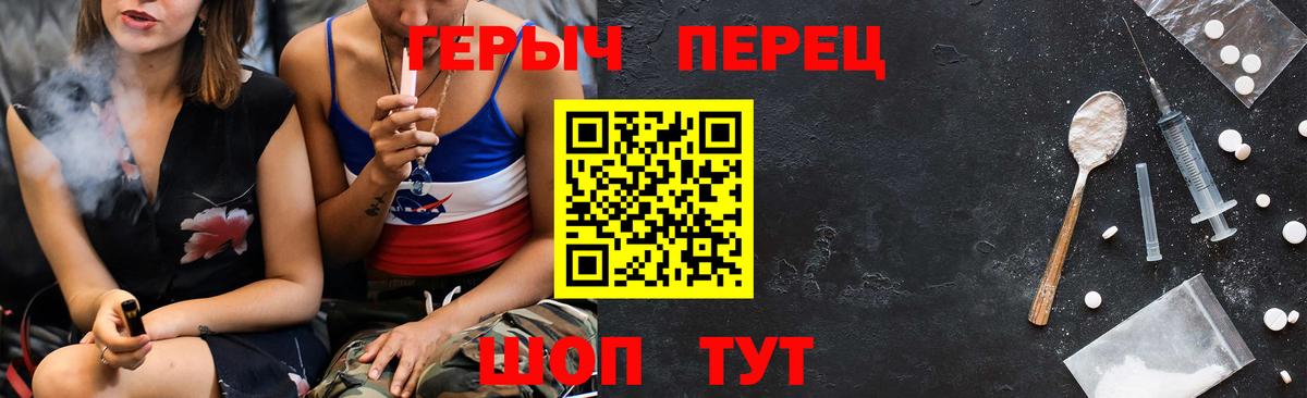 Героин гречка Кохма