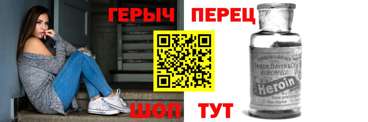 ГЕРОИН  ГЕРОИН хмурый  Вход с VPN  Кохма 