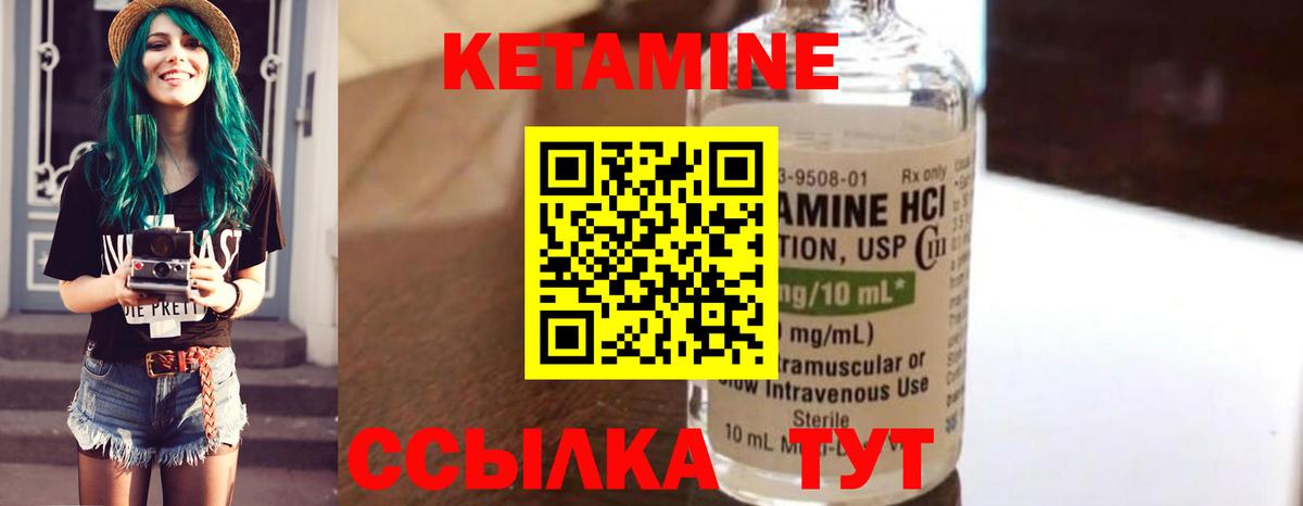 КЕТАМИН ketamine Кохма