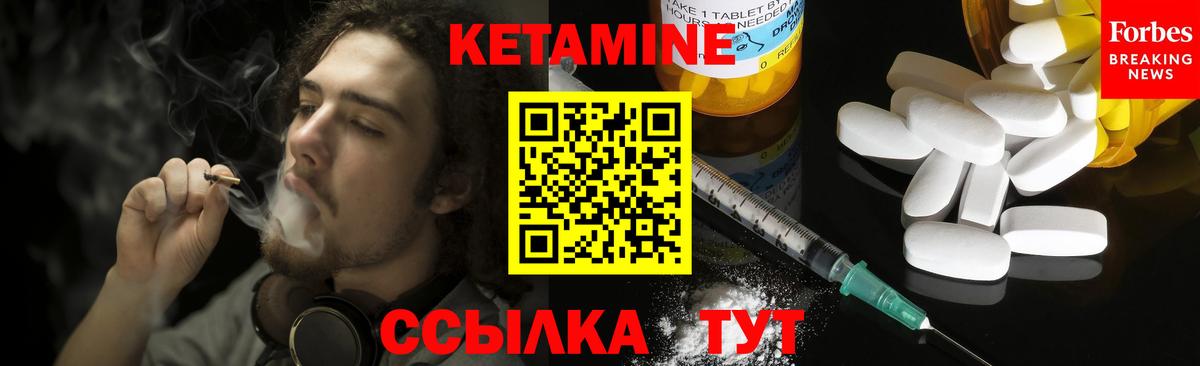 Кетамин ketamine  Кетамин ketamine  Вход с VPN  Кохма 