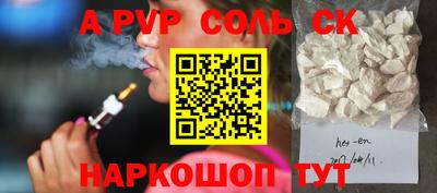 ALPHA-PVP Волжский