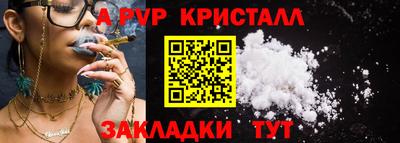 ALPHA-PVP Волжский