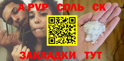 ALPHA-PVP Волжский