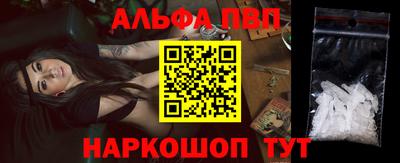 ALPHA-PVP Волжский