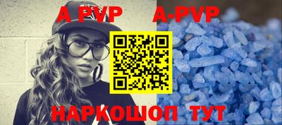 ALPHA-PVP Волжский