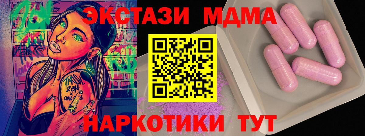МДМА молли Кохма
