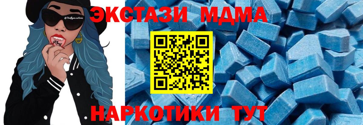 MDMA кристаллы  МДМА crystal  МДМА  Кохма  Вход с VPN 