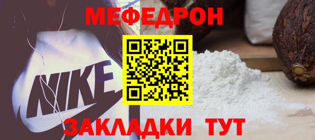 Меф мяу мяу Кохма