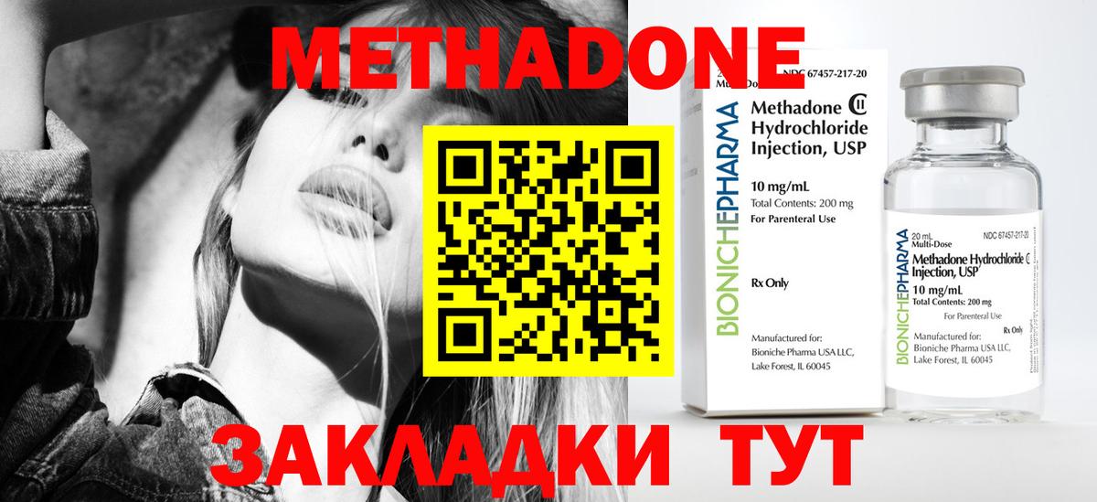 Метадон мёд  Вход с VPN  Кохма 