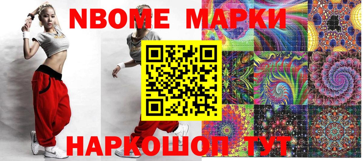 Кохма  Марки 25I-NBOMe 1,8мг  Марки N-bome  Вход с VPN 