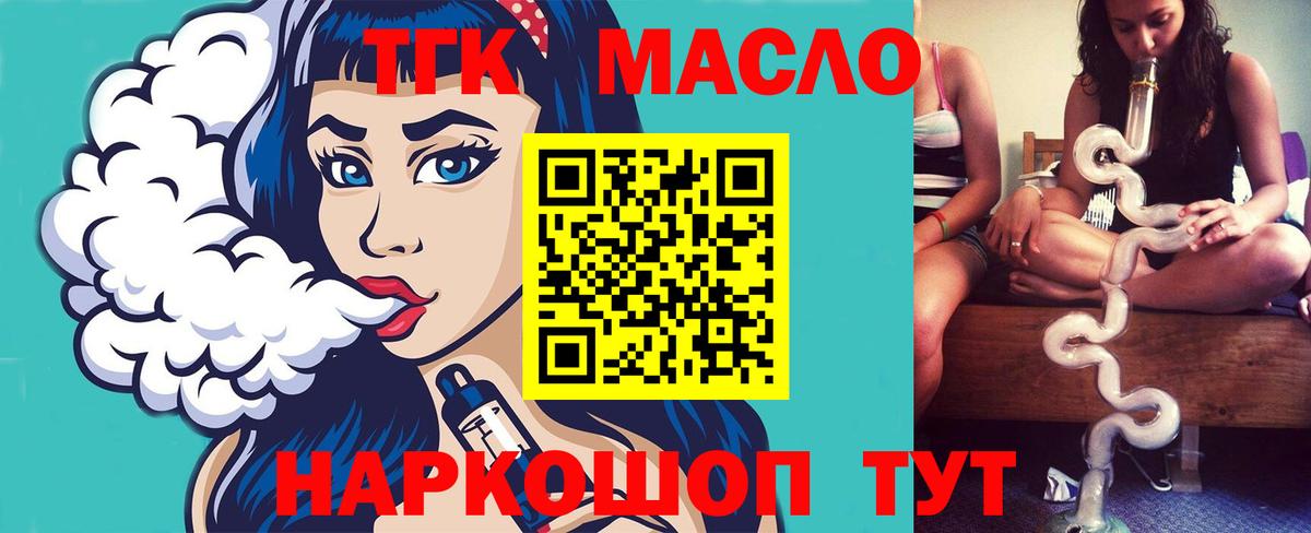 ТГК концентрат  Дистиллят ТГК жижа  Кохма  закладка  Вход с VPN 