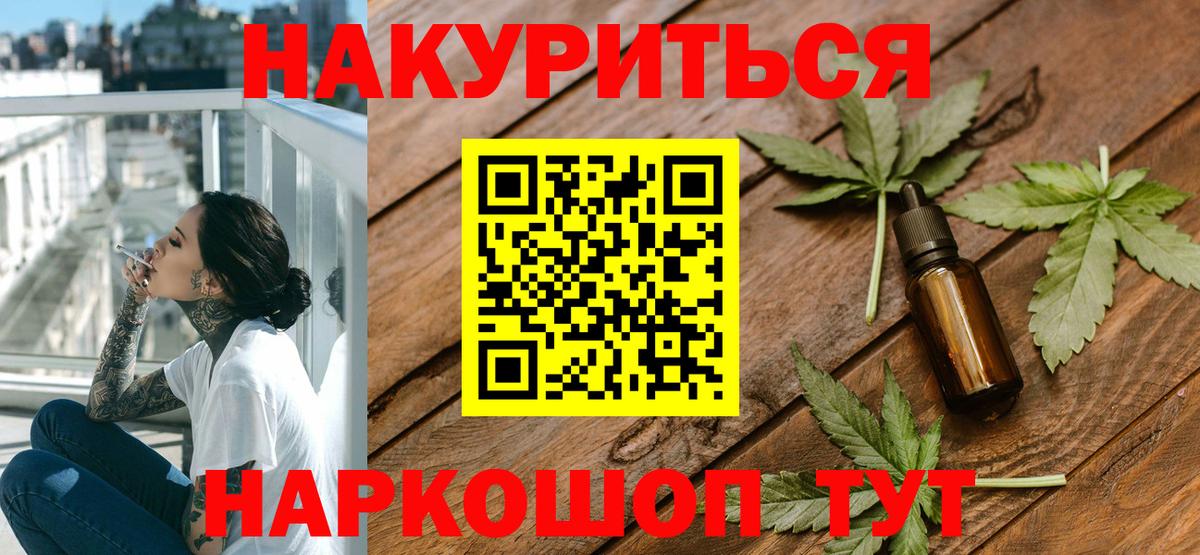 Кохма  Вход с VPN  МЕФ   НБОМе  ГАШ  Каннабис 